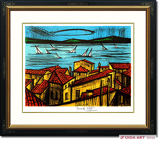 ベルナール・ビュッフェ サントロペ風景 額縁 インテリア アート