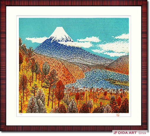 山下清】絵画 富士山 リトグラフ 193／300 額縁付 山下清 日本平の富士