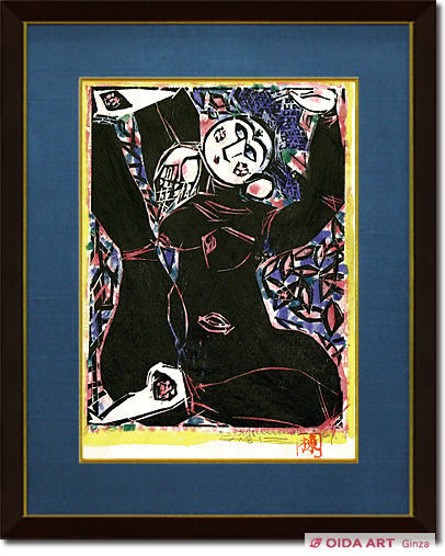 真作：鑑定済】立膝妃の柵(裏彩) 棟方志功 真作：鑑定済】立膝妃の柵