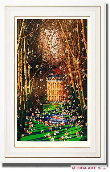 ヒロ・ヤマガタ 「森の小径」 シルクスクリーン 限定80部 ヒロ