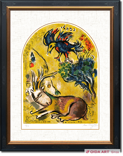 シャガール エルサレムウィンドウ“ネプタリ族” | 絵画など美術品の販売