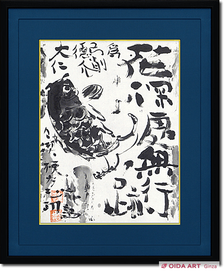 棟方志功 扇面崩し 鯉 水彩画 棟方志功 扇面崩し 鯉 水彩画 2025年最新