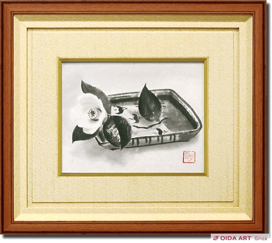 作者名： 奥村 土牛（文化勲章受章） 画題： 椿 技法 ・作者名