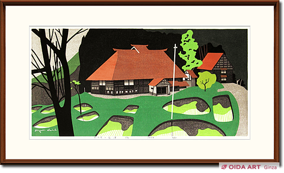 斎藤清稔りの会津（9）1988年 42/100 木版画