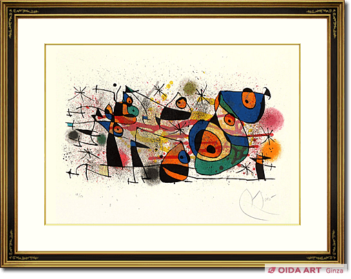 ミロ CERAMIQUES | 絵画など美術品の販売と買取 | 東京・銀座 おいだ美術