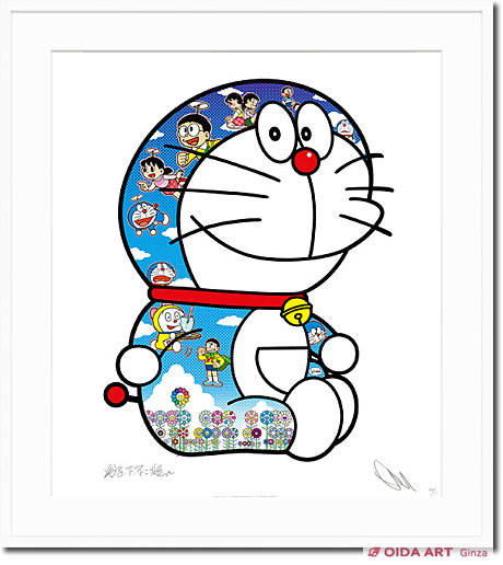 村上隆 ドラえもん ポスター 友情よ、永遠に！！ 愛 タイムふろしき 3