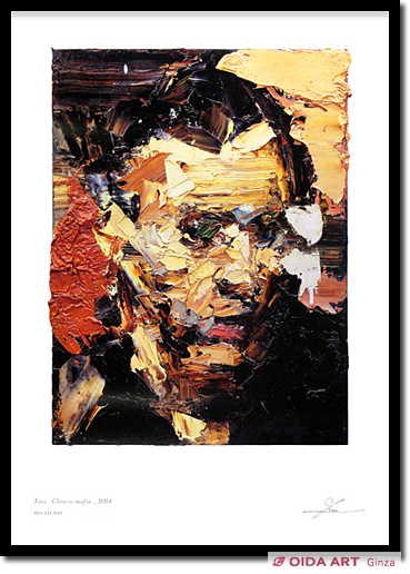 真作希少井田幸昌Yukimasa Ida シルクスクリーン 四天王