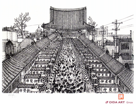 山下清 浅草の仲見世 | 絵画など美術品の販売と買取 | 東京・銀座 おい