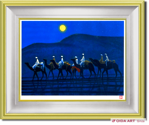 平山郁夫、佐保路の池、画版・限定、落款・版上サイン入、新品額装