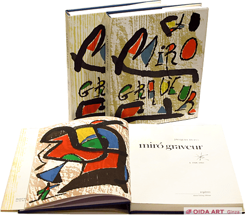 ミロ ミロ 銅版画レゾネ1〜3巻セット | 絵画など美術品の販売と買取