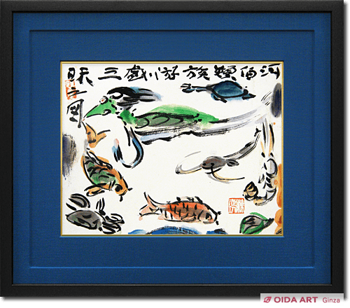 棟方志功 肉筆 河泊寶珠 紙本 捲り 棟方志功肉筆河泊寶珠紙本捲り