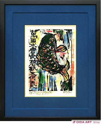 鈴木青太郎画伯油彩画