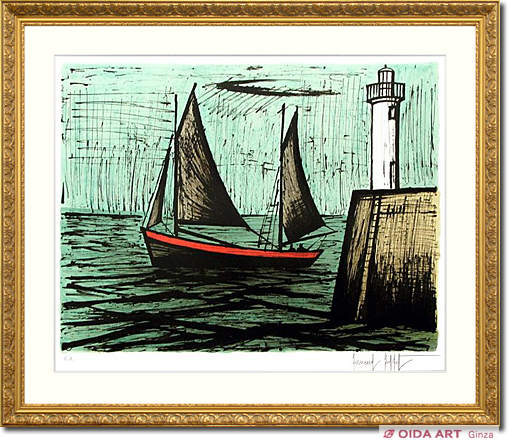 ベルナール・ビュッフェ 漁船 | 絵画など美術品の販売と買取 | 東京