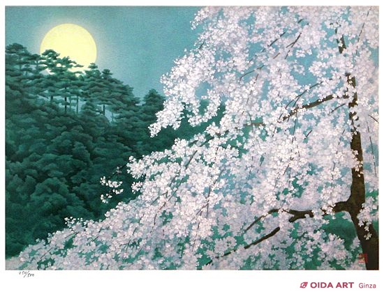 未使用品】東山魁夷(Kaii) 宵桜 リトグラフ 【限定500部内52番】 東山