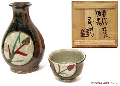 浜田庄司 掛分指描盃 【公式通販】