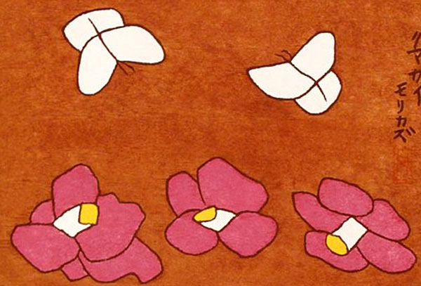 熊谷守一 椿と蝶 | 絵画など美術品の販売と買取 | 東京・銀座 おいだ美術