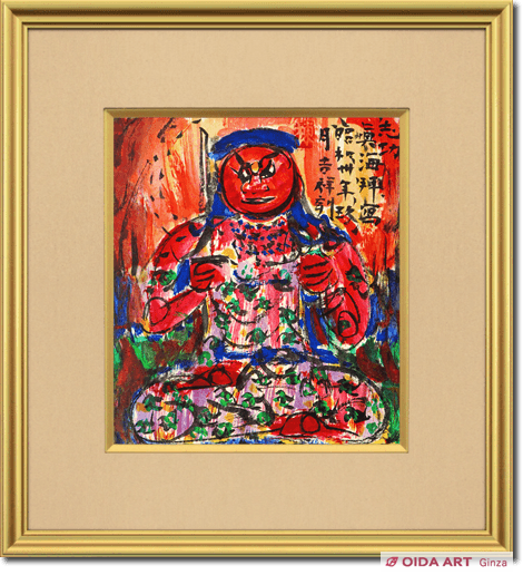 棟方志功 越中大岩山 赤不動 棟方志功 越中大岩山 赤不動