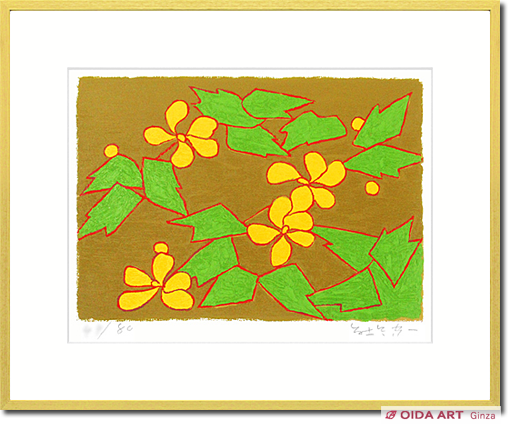 熊谷守一 油彩画 手描き 作者サイン 貴重 熊谷守一 油彩画 手描き 作者