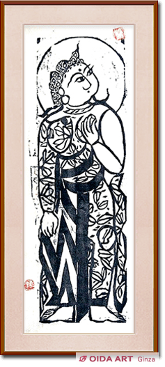 棟方志功 菩薩像 おうちギャラリー 棟方志功先生の「普賢菩薩の柵」を