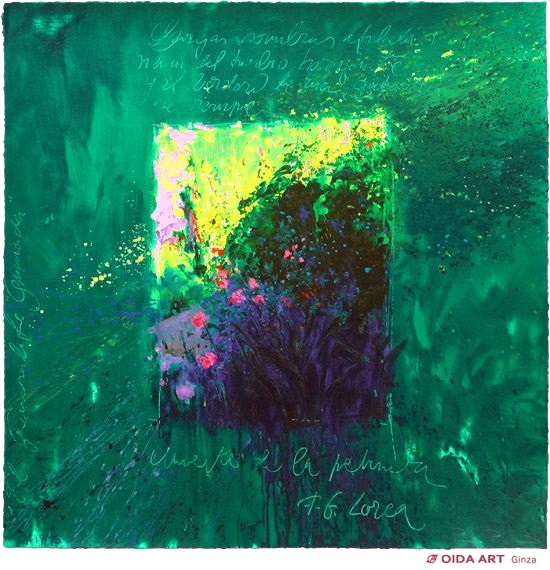 リャド ロルカの詩III | 絵画など美術品の販売と買取 | 東京・銀座