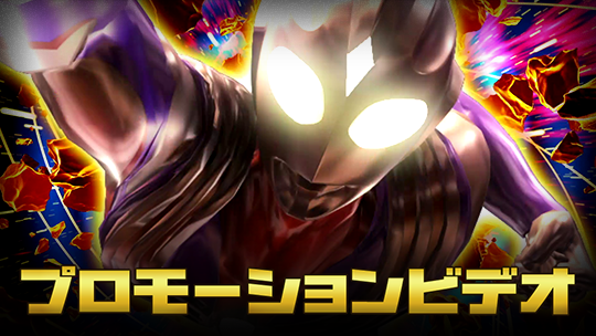 L ウルトラマンティガ | OK