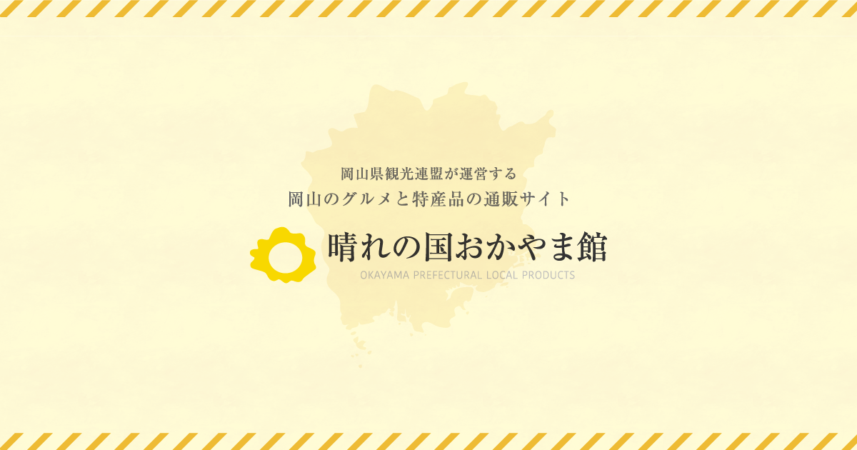 酒津焼 番茶碗 / 晴れの国おかやま館オンラインショップ｜岡山のグルメ