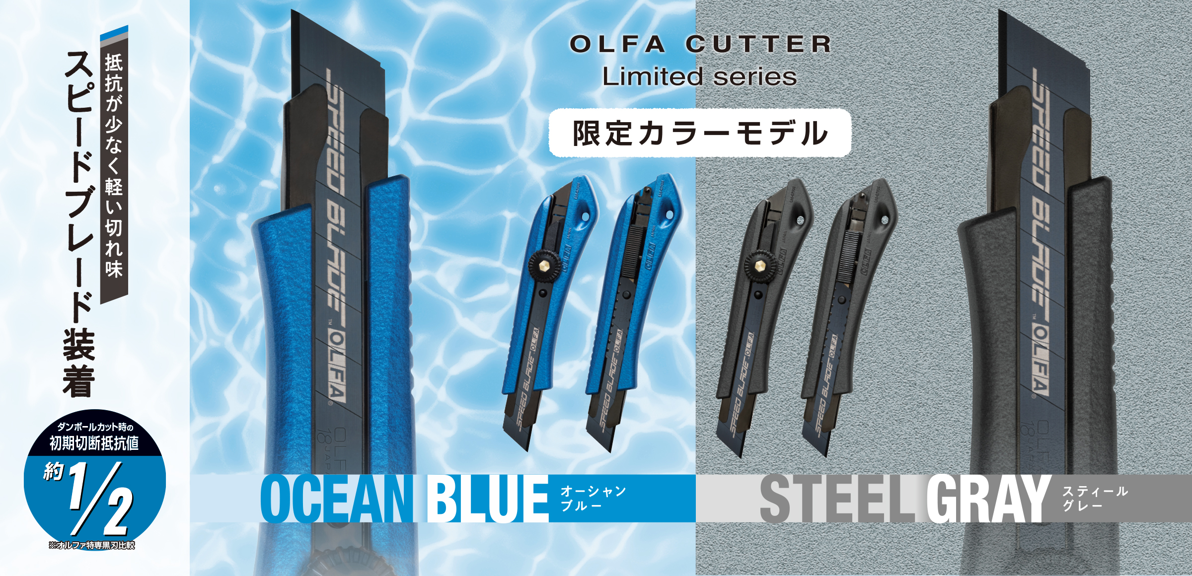 数量限定】人気大型カッターナイフの限定カラーモデルを発売