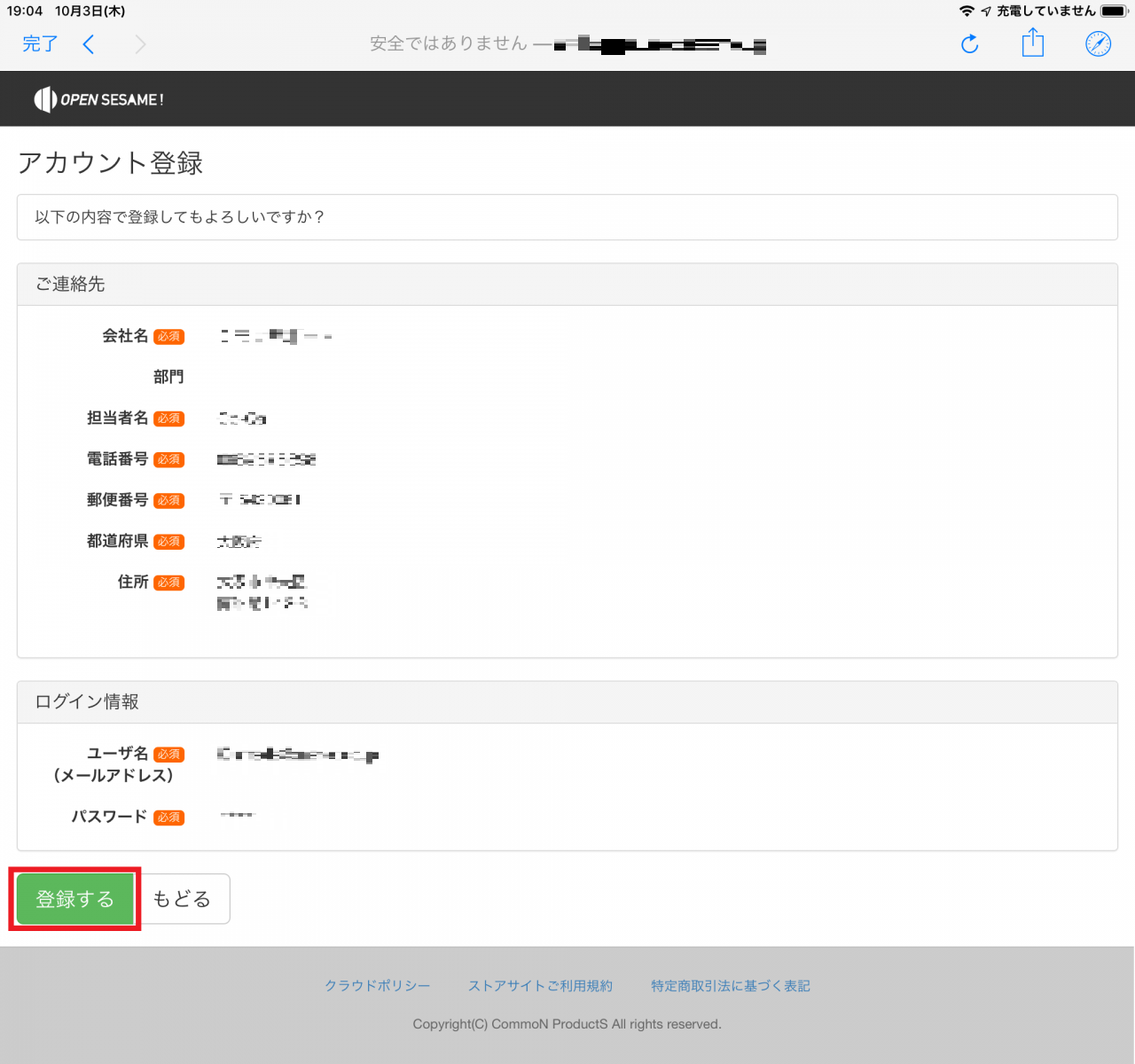 チェックインアプリ ログインID発行方法 | 各種マニュアル | 民泊