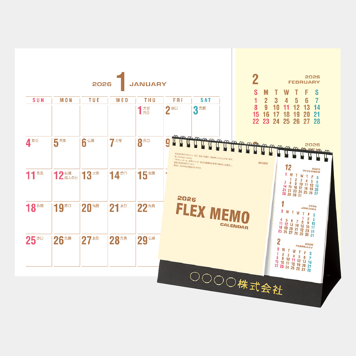 MH-808 卓上スタンド セパレート型 フレックス・メモ2026年版の名入れ