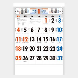 MM-226 フリーメモ スケジュールカレンダー2026年版の名入れカレンダー