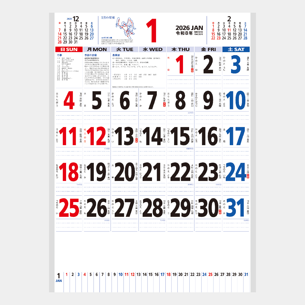 NK-181 星座入りメモ付文字月表(3色)2026年版の名入れカレンダーを格安