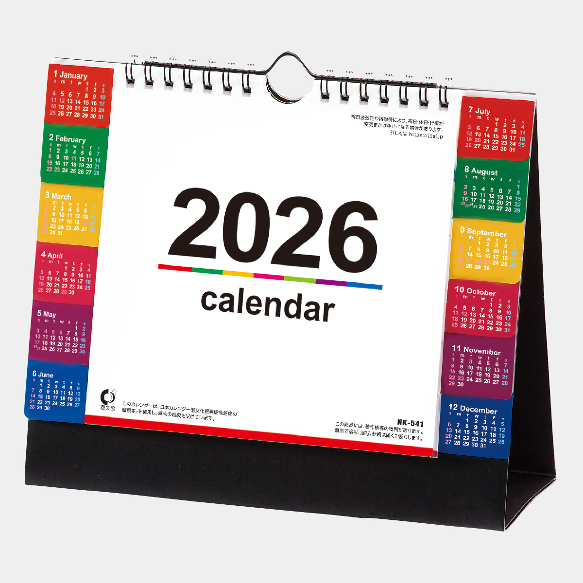NK-541 卓上 カラーインデックス(大)2026年版の名入れカレンダーを格安