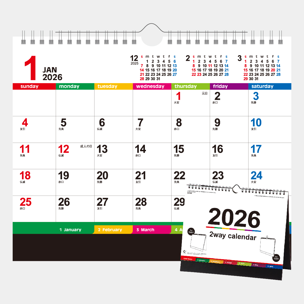 NK-546 2WAYカラーインデックス2026年版の名入れカレンダーを格安で