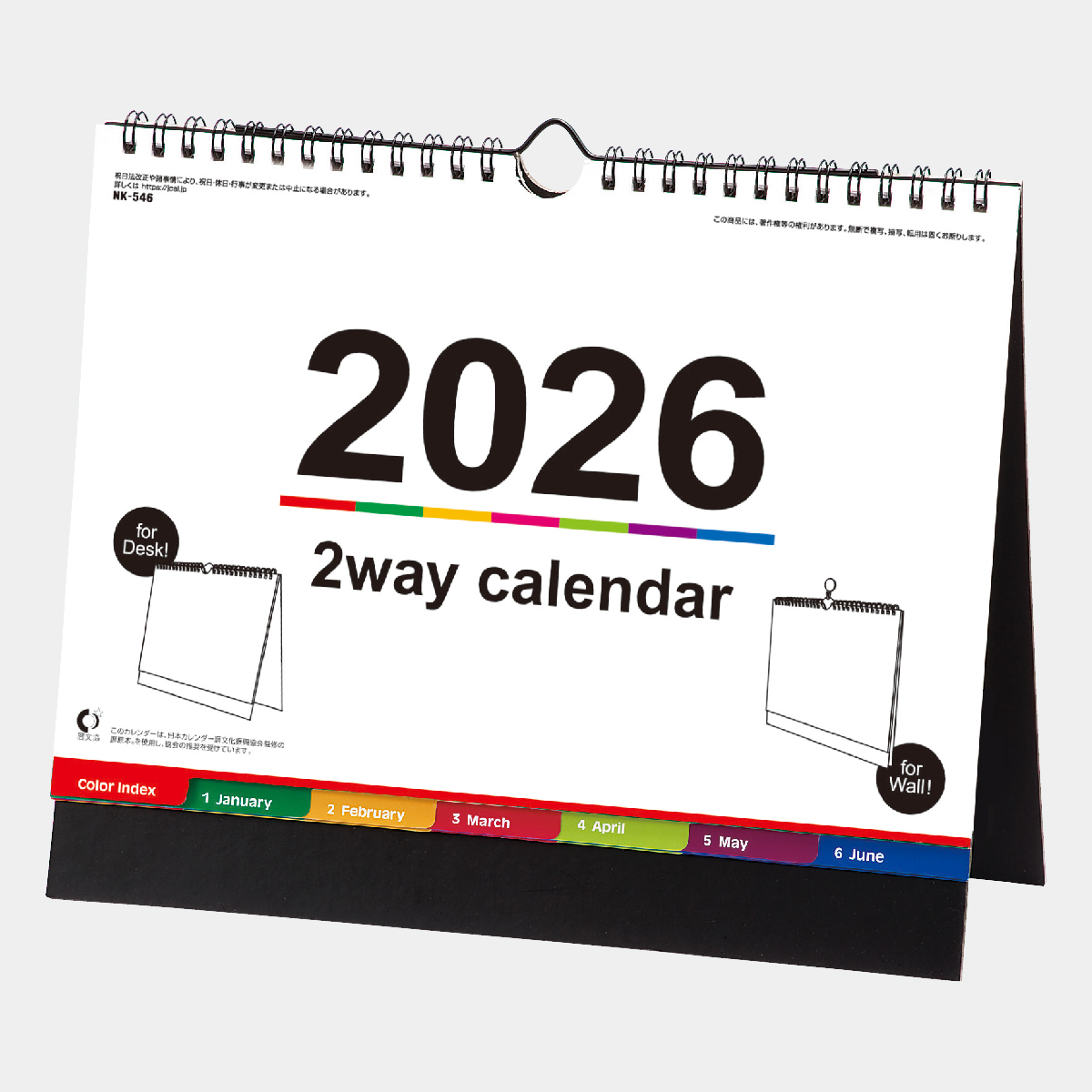 NK-546 2WAYカラーインデックス2026年版の名入れカレンダーを格安で