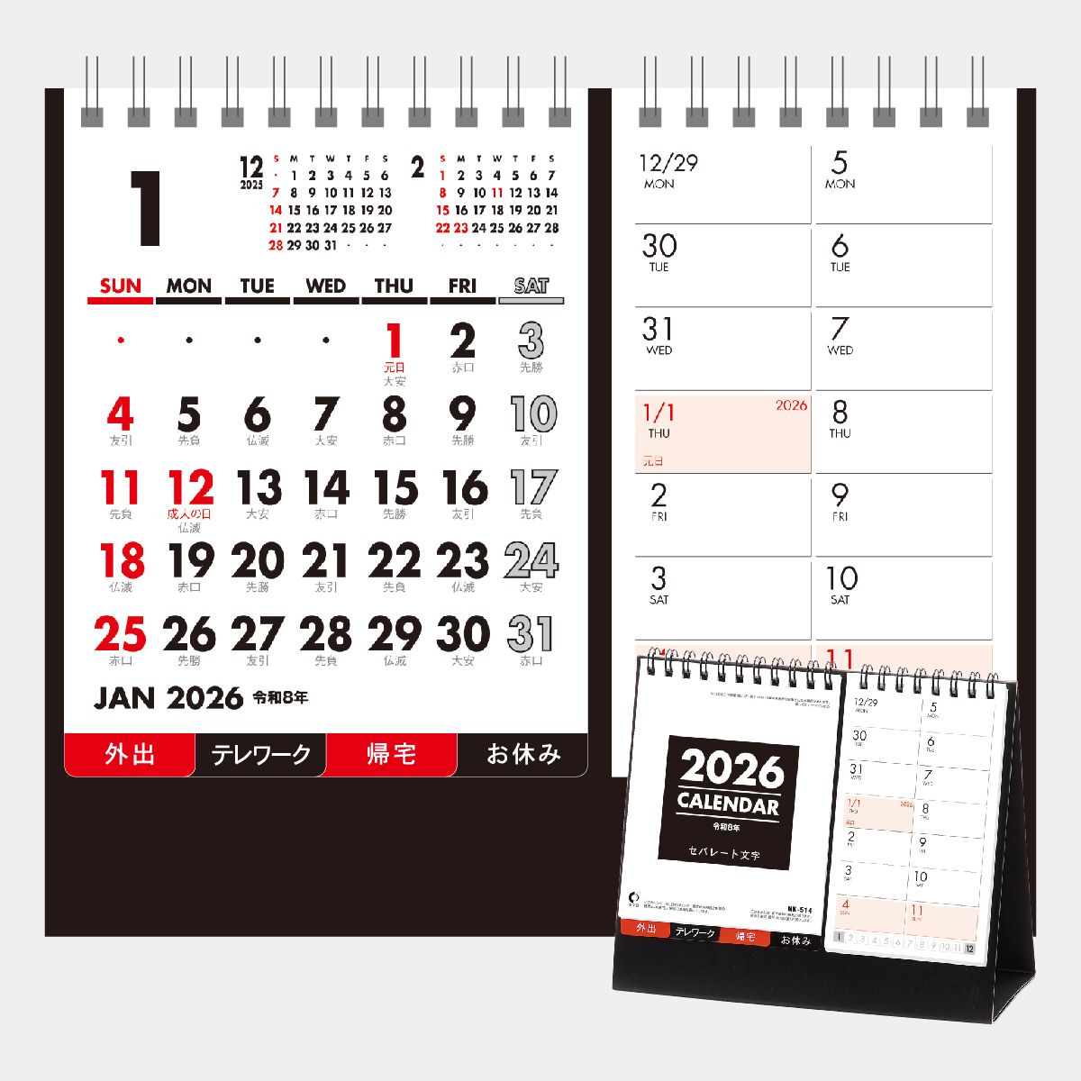 NK-514 卓上 セパレート文字2026年版の名入れカレンダーを格安で販売