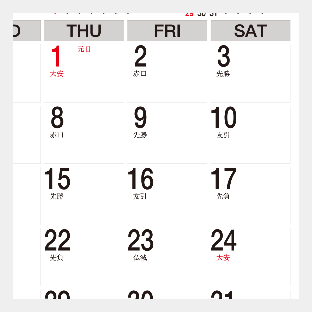 HB-700 スマートデスク・ホワイト2026年版の名入れカレンダーを格安で