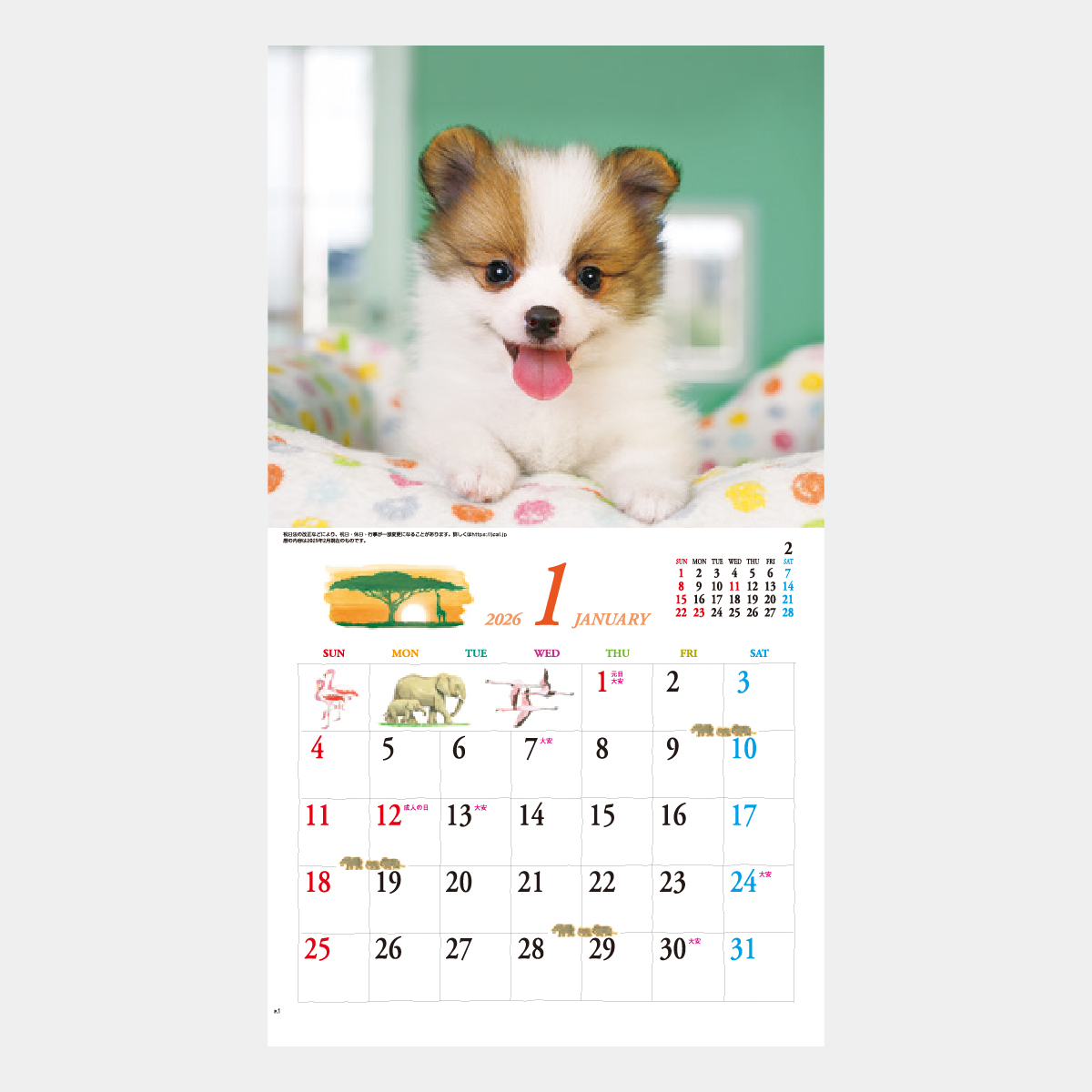 IC-234 キュート(CUTE)2026年版の名入れカレンダーを格安で販売 - 名