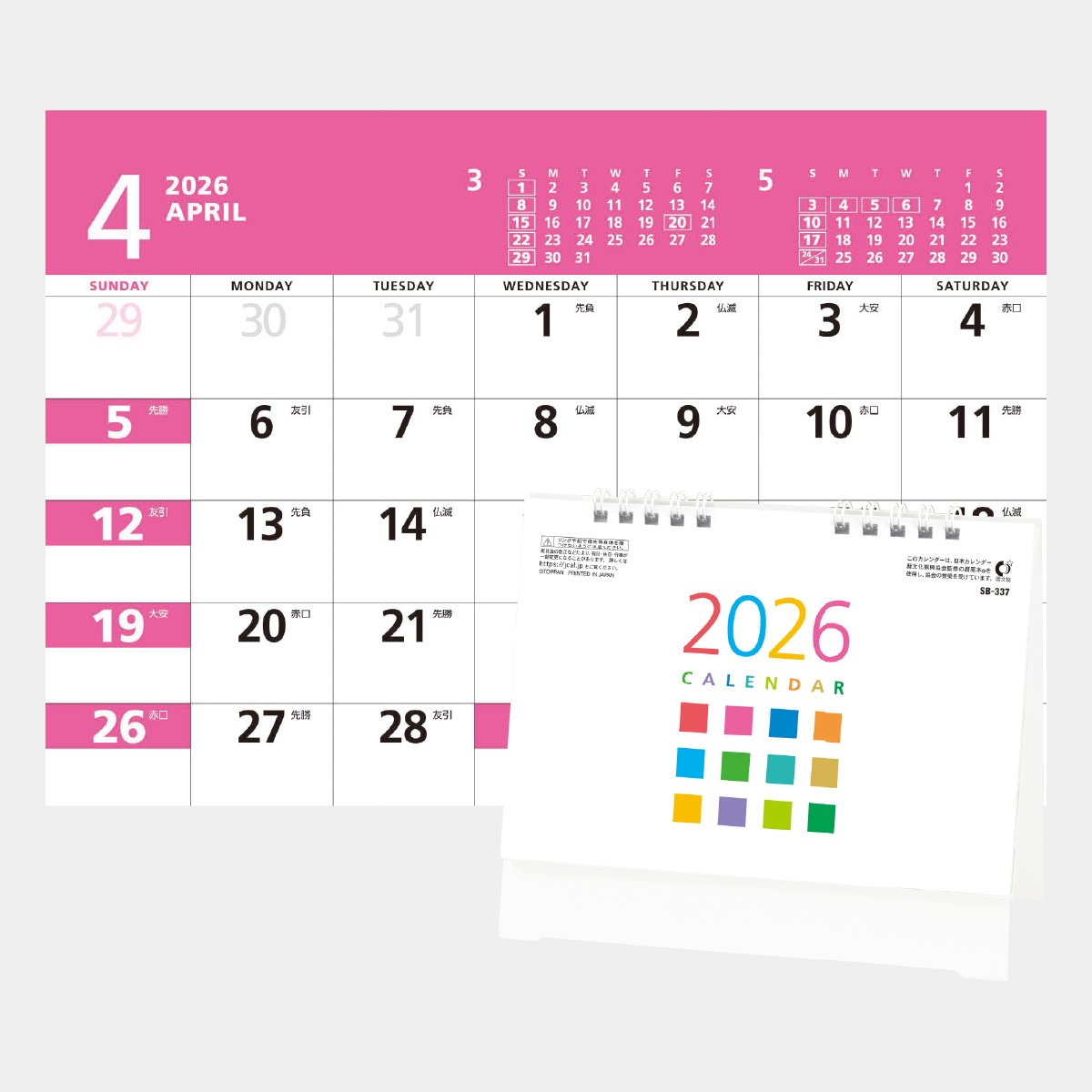 SB-337 卓上 エンジョイ・トーン2026年版の名入れカレンダーを格安で