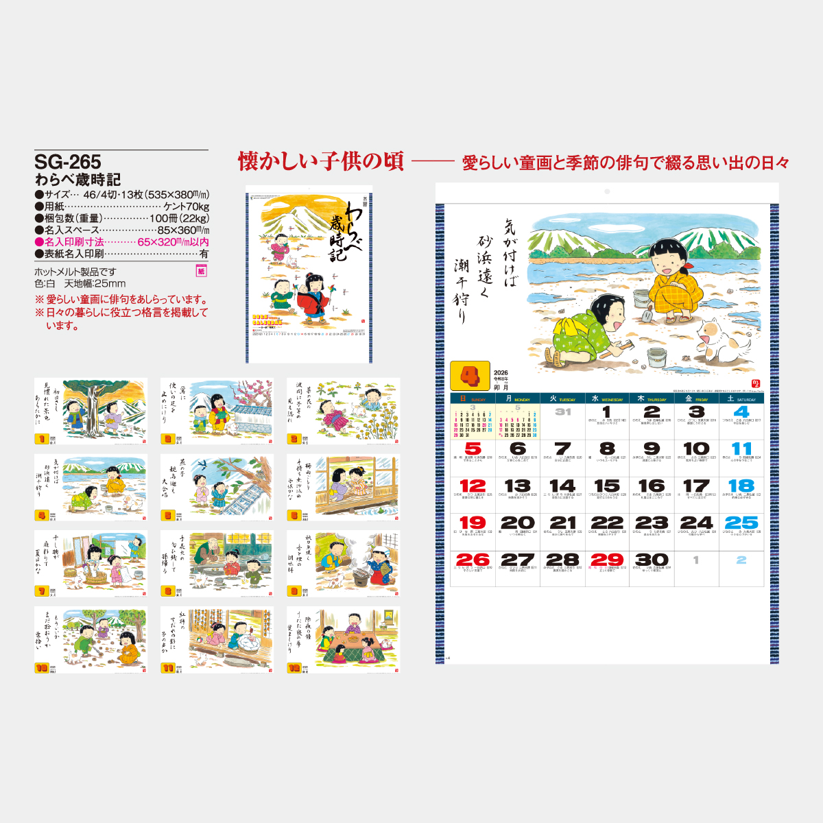 2021年版・壁掛】和食の暦 A3判 Amazon | クローズピン Tomoko Hayashi