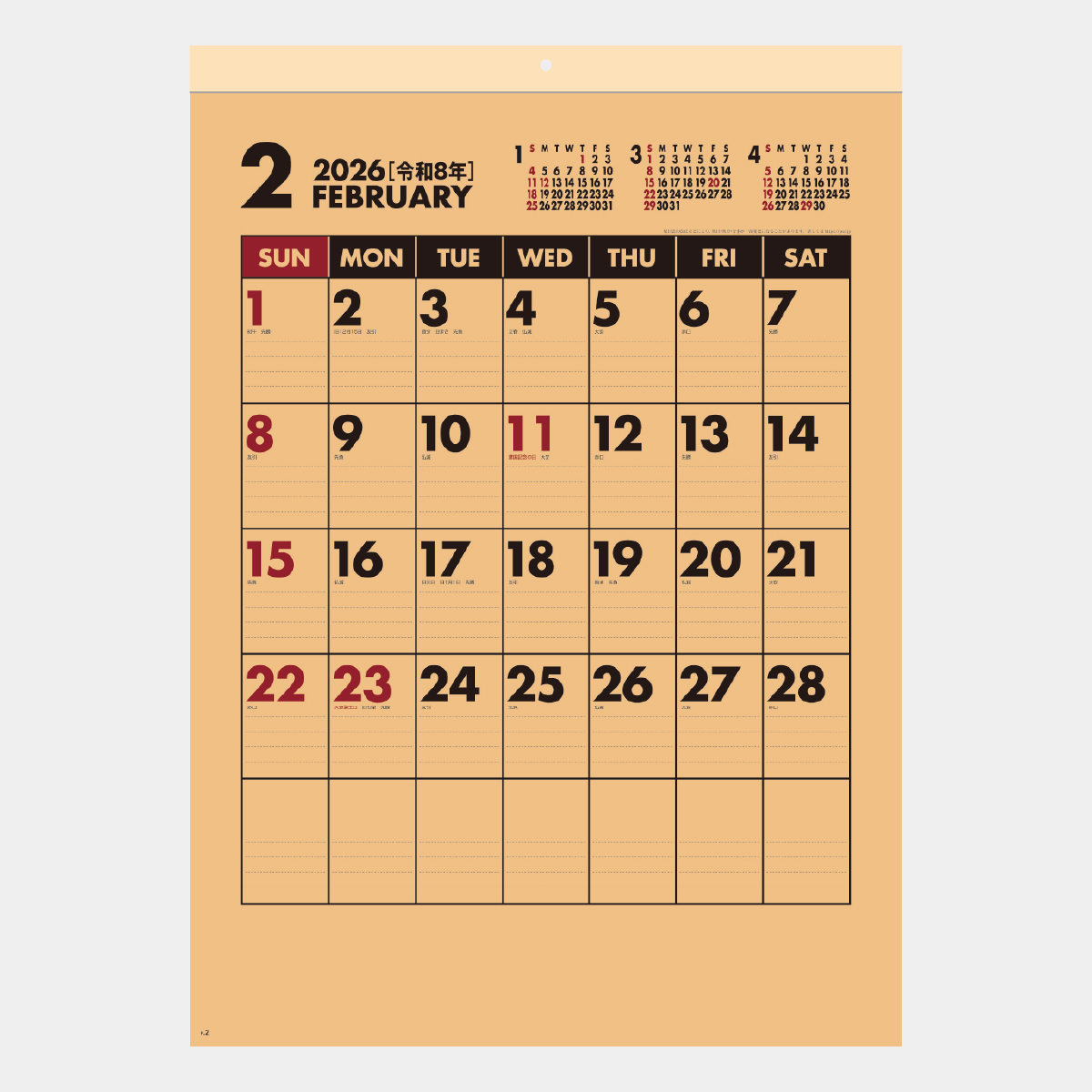 SG-296 クラフトスケジュール2026年版の名入れカレンダーを格安で販売