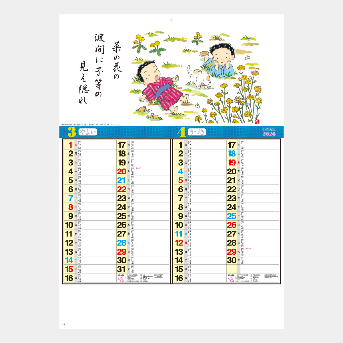 BABYL2021年カレンダーポスター 壁貼り年間カレンダー2025 ポスター