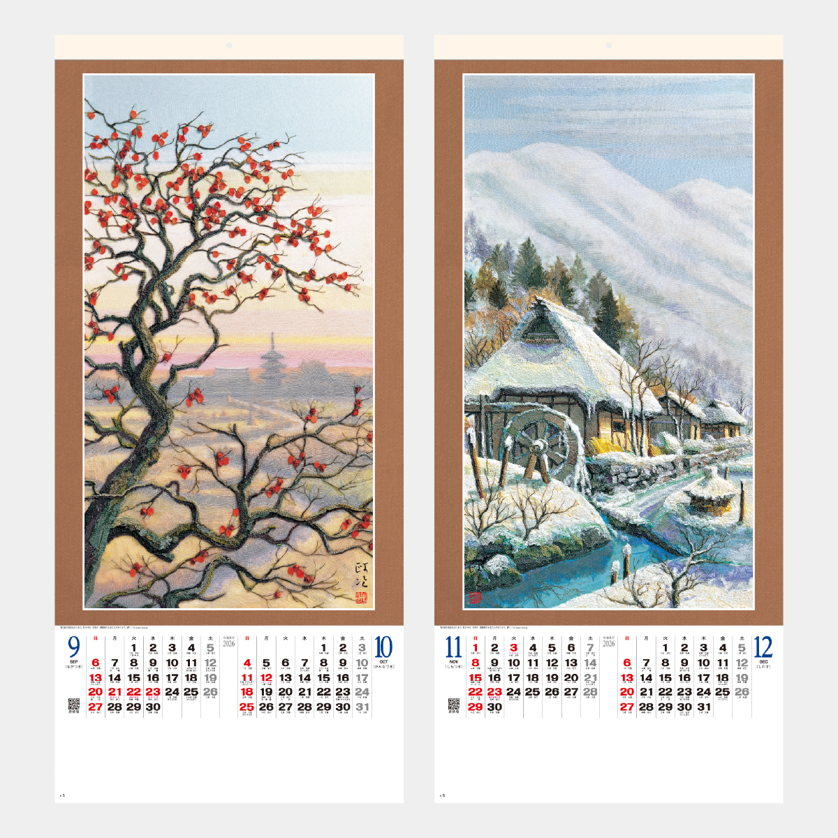 SG-304 布絵山水春秋・永阪政次作品集2026年版の名入れカレンダーを