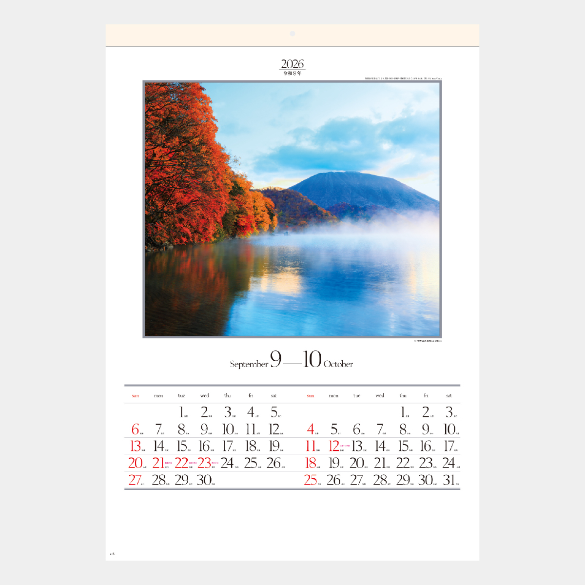 風景の変容 MOR 英語版 4枚組 風景の変容 MOR 英語版 4