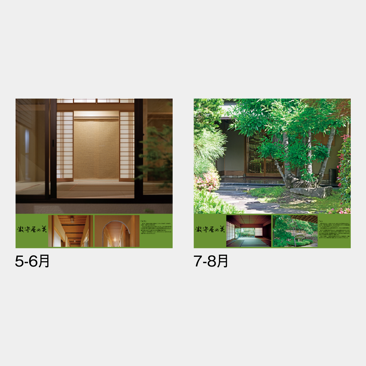 2021年版・壁掛】和食の暦 A3判 Amazon | クローズピン Tomoko Hayashi