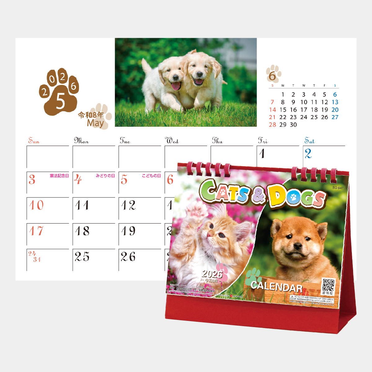 SG-947 キャット&ドッグ2026年版の名入れカレンダーを格安で販売 - 名
