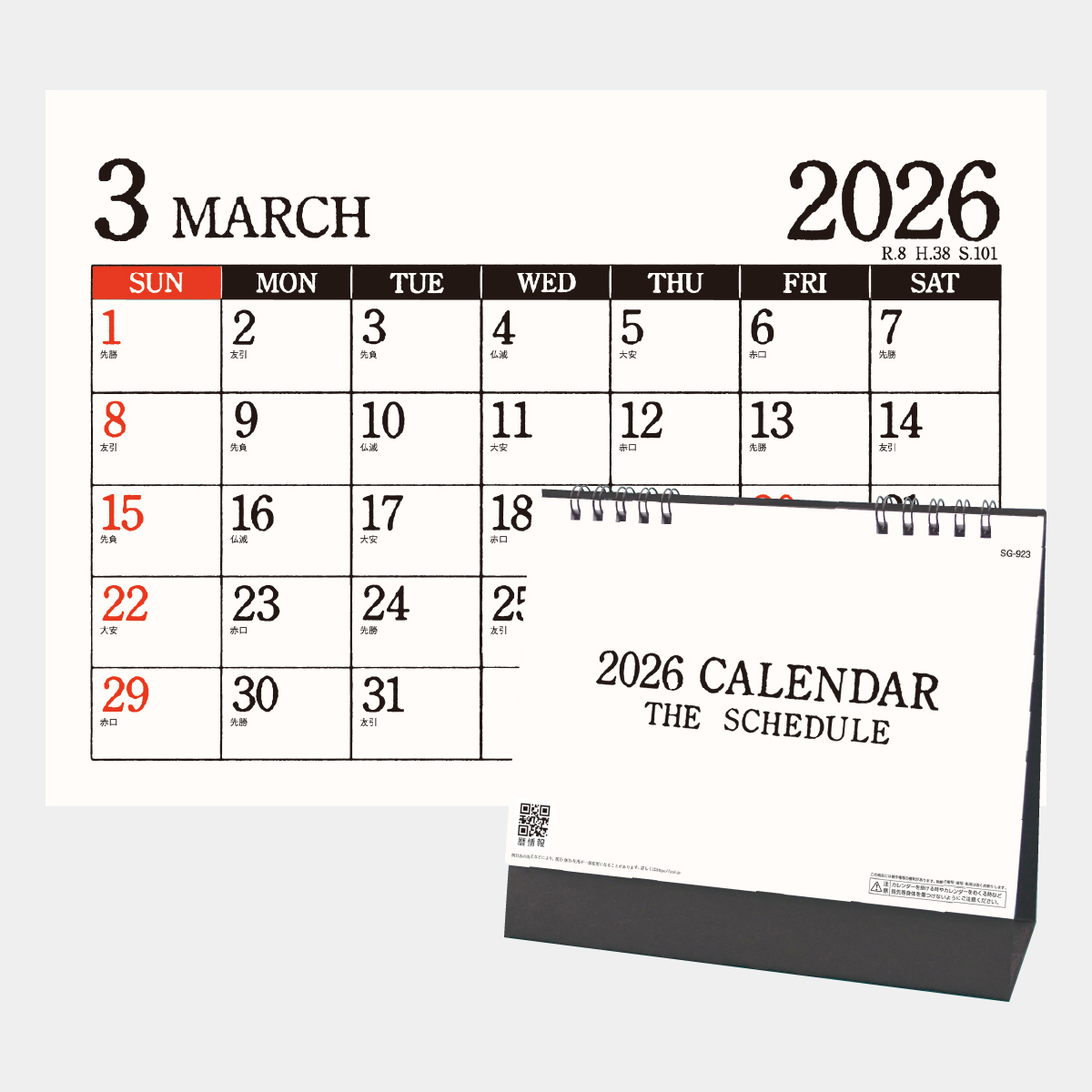SG-923 ザ・スケジュール2026年版の名入れカレンダーを格安で販売 - 名