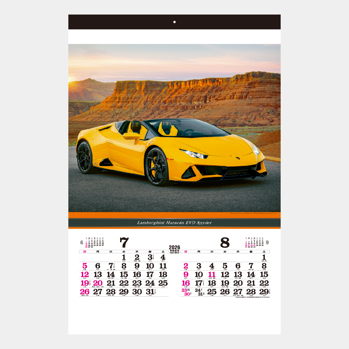 TD-540 【フィルム】スーパー・スポーツカー2026年版の名入れ