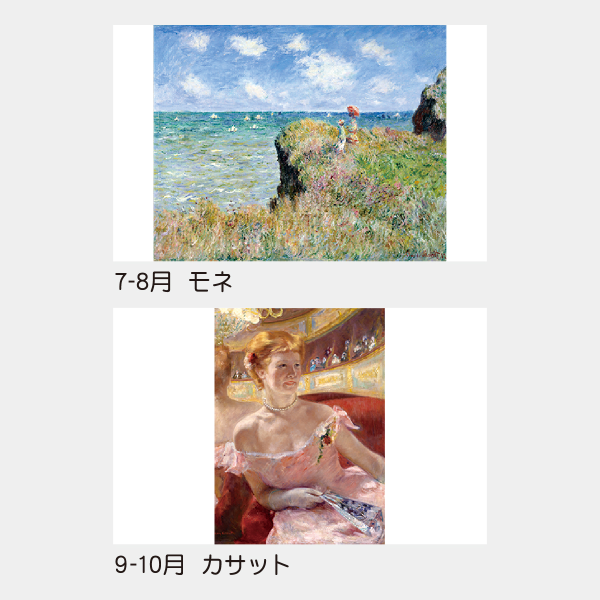 TD-745 西欧名画集2026年版の名入れカレンダーを格安で販売 - 名入れ