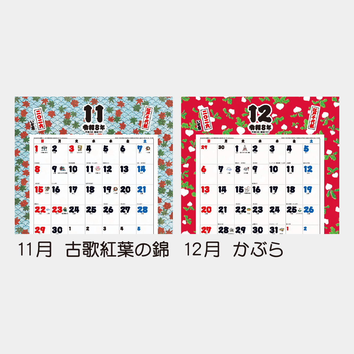 TD-835 江戸千代紙(いせ辰)2026年版の名入れカレンダーを格安で販売