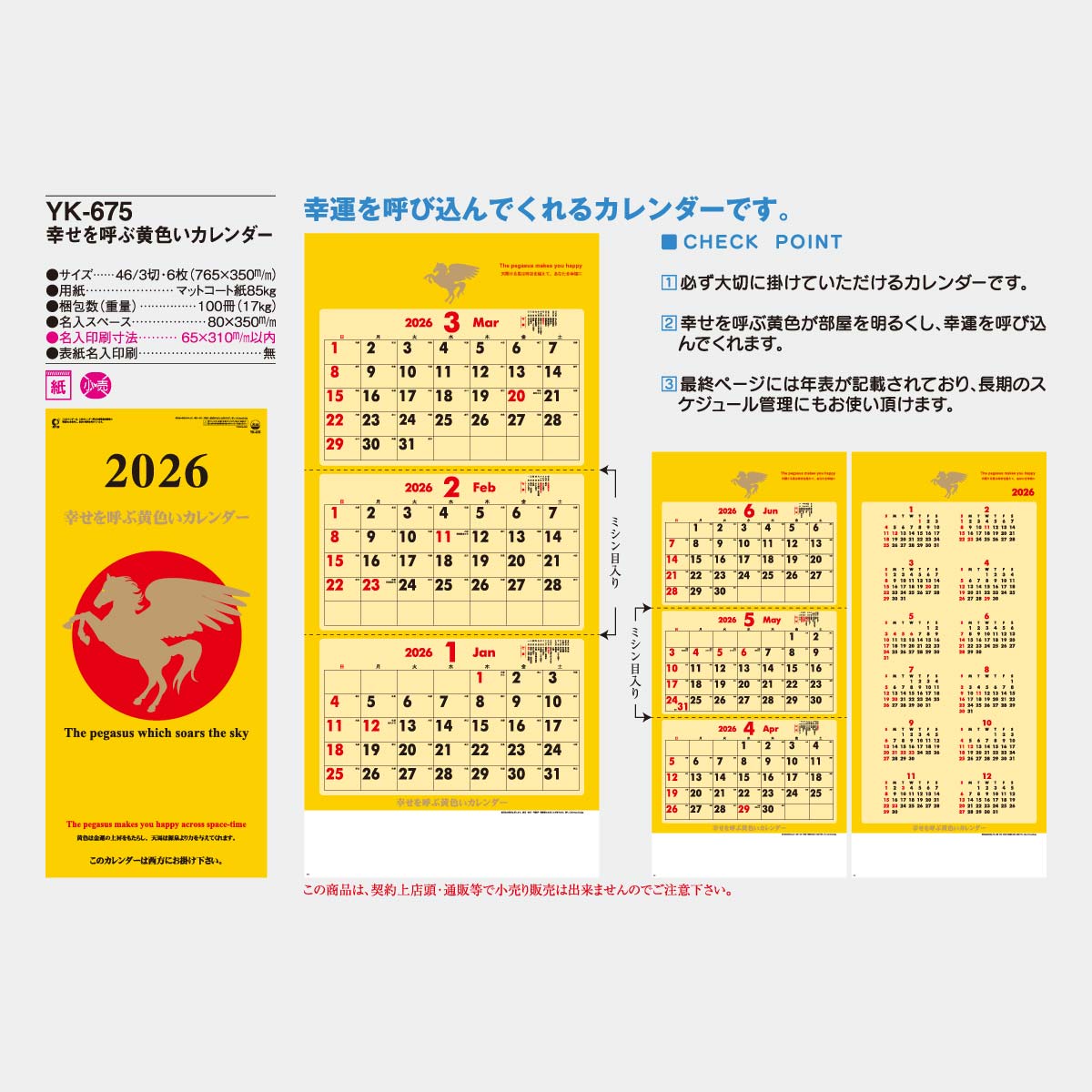 芹沢銈介 カレンダー1996年 表紙と12ヶ月分揃い 芹沢銈介 カレンダー